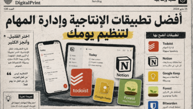 أفضل تطبيقات الإنتاجية وإدارة المهام لتنظيم يومك