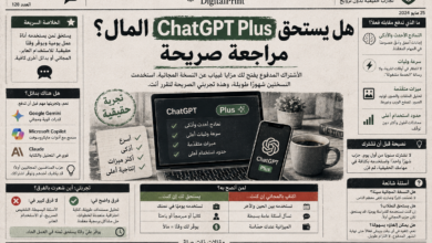 هل يستحق ChatGPT Plus المال؟ مراجعة صريحة