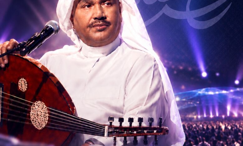 فنان العرب محمد عبده في حفلة 2 أكتوبر بمركز الشيخ جابر الأحمد الثقافي